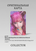 YENA HATE XX | Lucky Draw Ресми K-pop фотокартасы