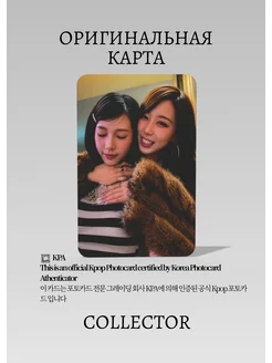 AESPA FANMEETING 2026 | POB K-pop фотокарта (CB/AE/F26/1U)