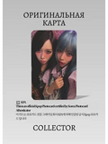 AESPA FANMEETING 2026 | POB K-pop фотокарта (CB/AE/F26/2U)