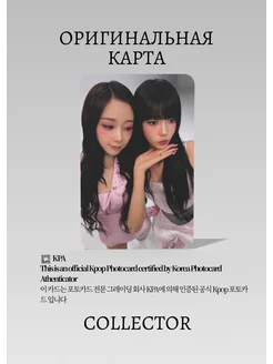 AESPA FANMEETING 2026 | POB K-pop фотокарта (CB/AE/F26/6U)