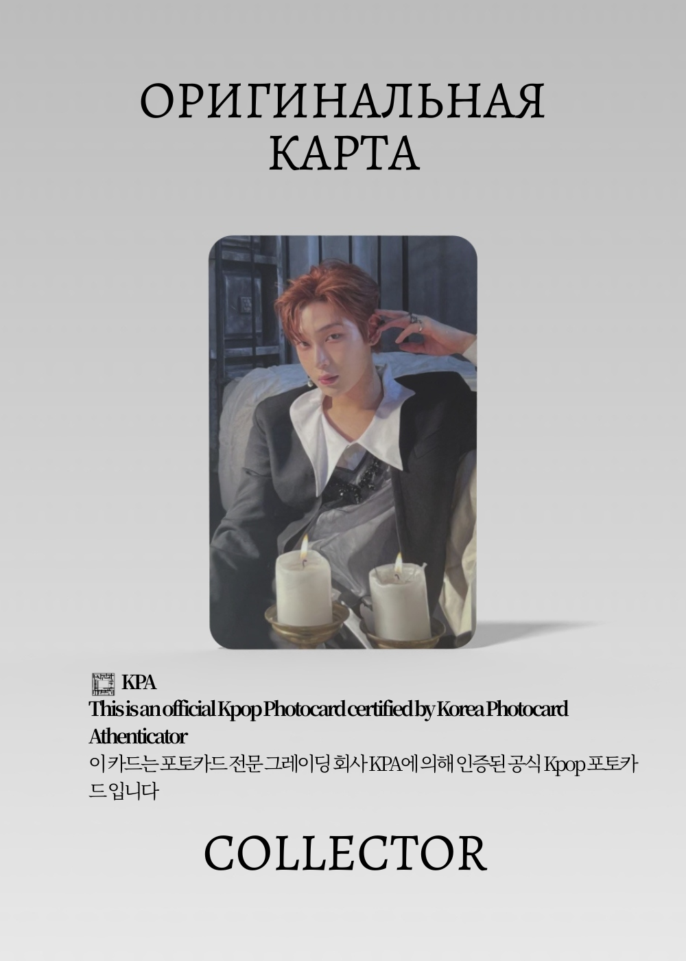 Сону ENHYPEN DARK BLOOD | Альбомная Официальная K-pop фотокарта