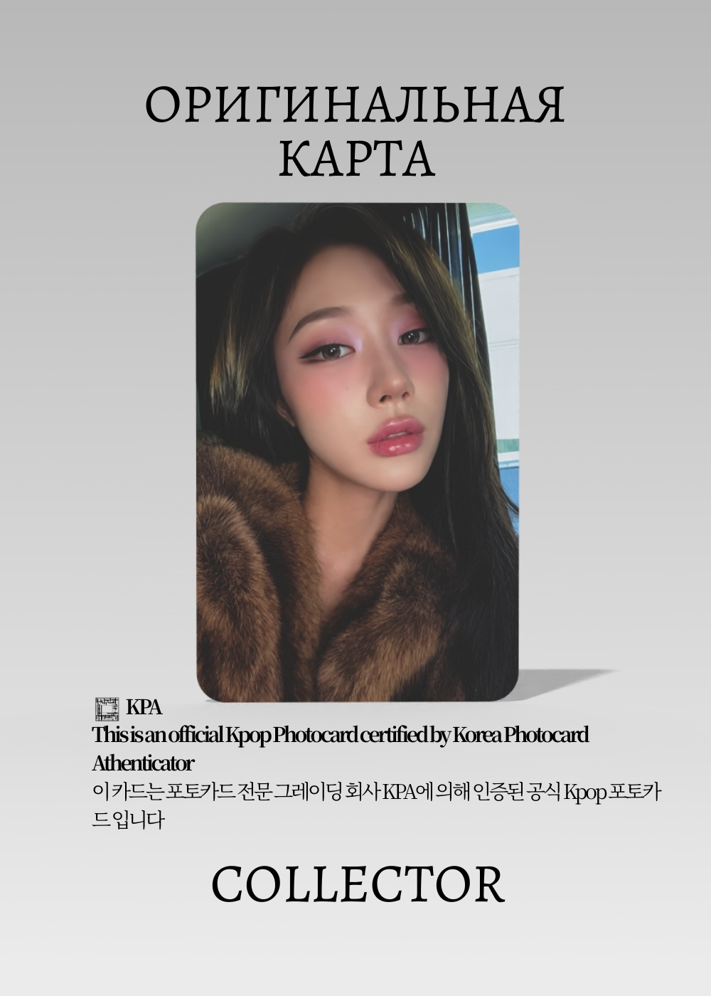 Giselle AESPA KISS N TELL | TOWER RECORDS POB K-pop Photocard (CB/AE/KT/TR/02)