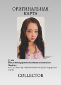 Жизель AESPA KISS N TELL | RAKUTEN POB Официальная K-pop фотокарта (CB/AE/KT/RA/02)