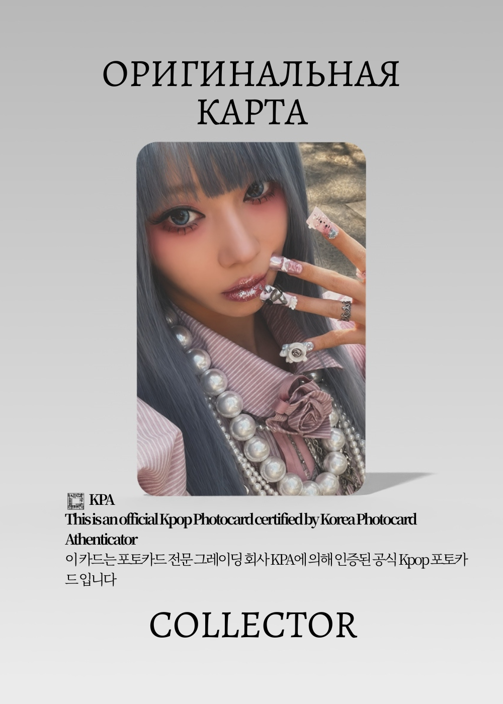 Винтер AESPA KISS N TELL | RAKUTEN POB Официальная K-pop фотокарта (CB/AE/KT/RA/03)