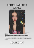 KARINA AESPA KISS N TELL | 7NET POB K-pop Photocard (CB/AE/KT/7N/01)