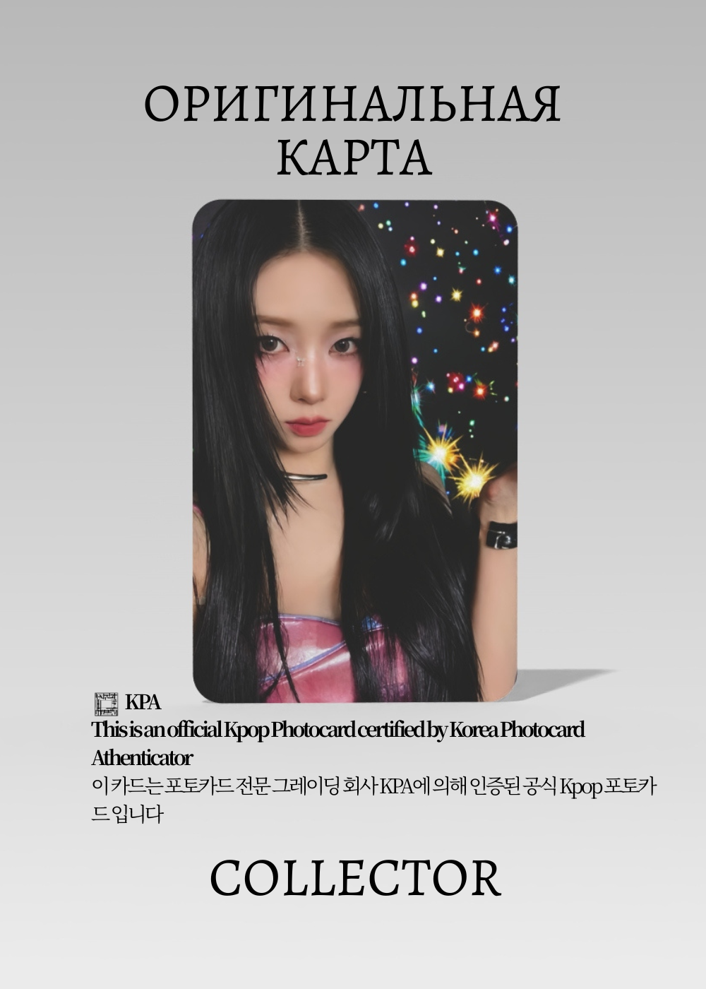 KARINA AESPA KISS N TELL | 7NET POB K-pop Photocard (CB/AE/KT/7N/01)