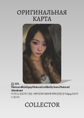 Жизель AESPA KISS N TELL | 7NET POB Официальная K-pop фотокарта (CB/AE/KT/7N/02)