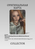 Винтер AESPA LEMONADE | SOUND WAVE ROUND 2 Lucky Draw Официальная K-pop фотокарта (CLD/AE/LE/R2/SW/03)