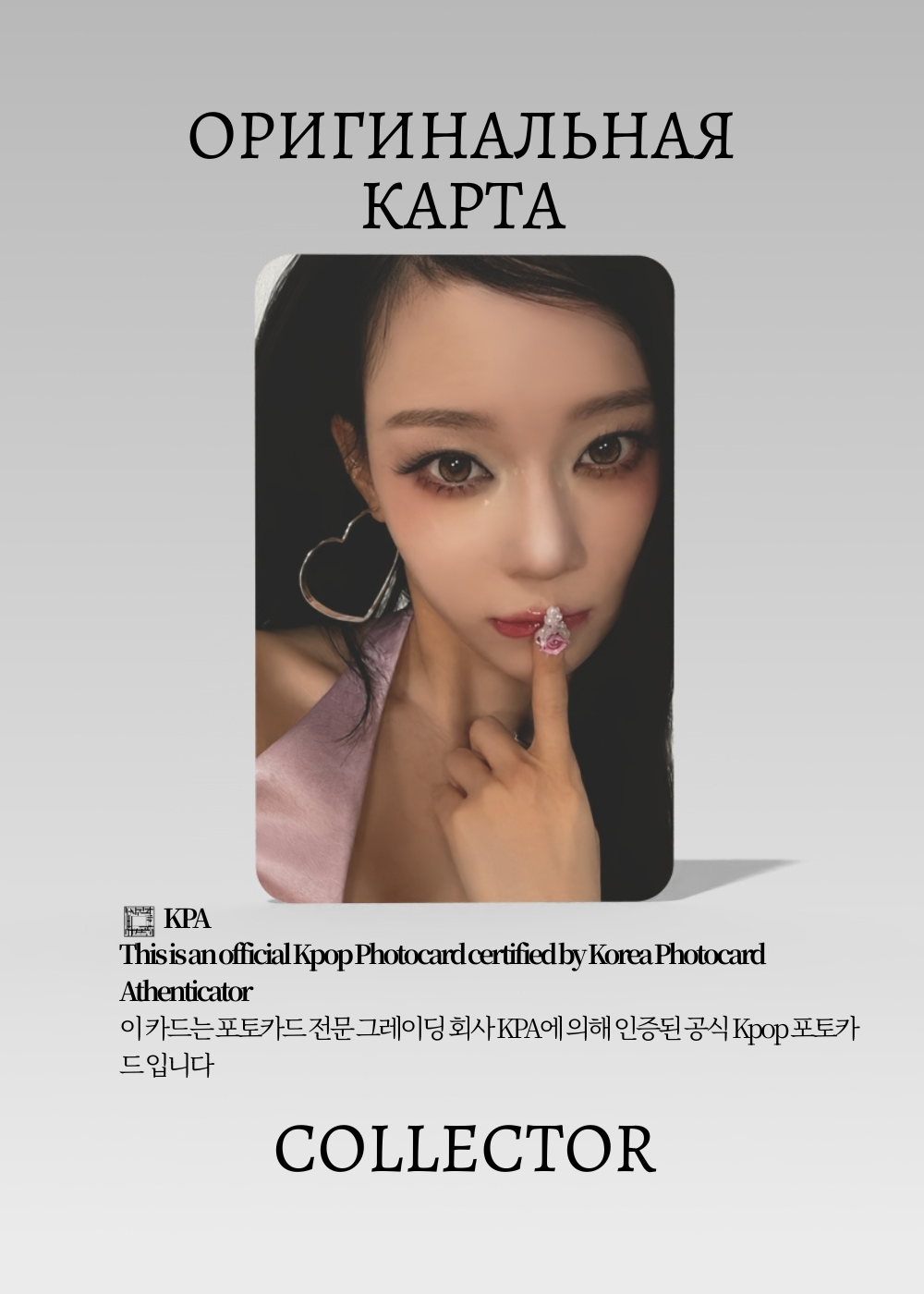 Винтер AESPA KISS N TELL | 7NET POB Официальная K-pop фотокарта (CB/AE/KT/7N/03)