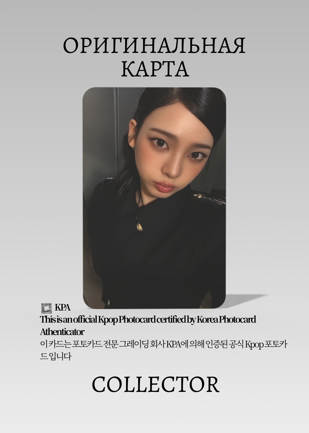 Karina AESPA LEMONADE | SOUND WAVE ROUND 2 Lucky Draw K-pop Photocard (CLD/AE/LE/R2/SW/01)