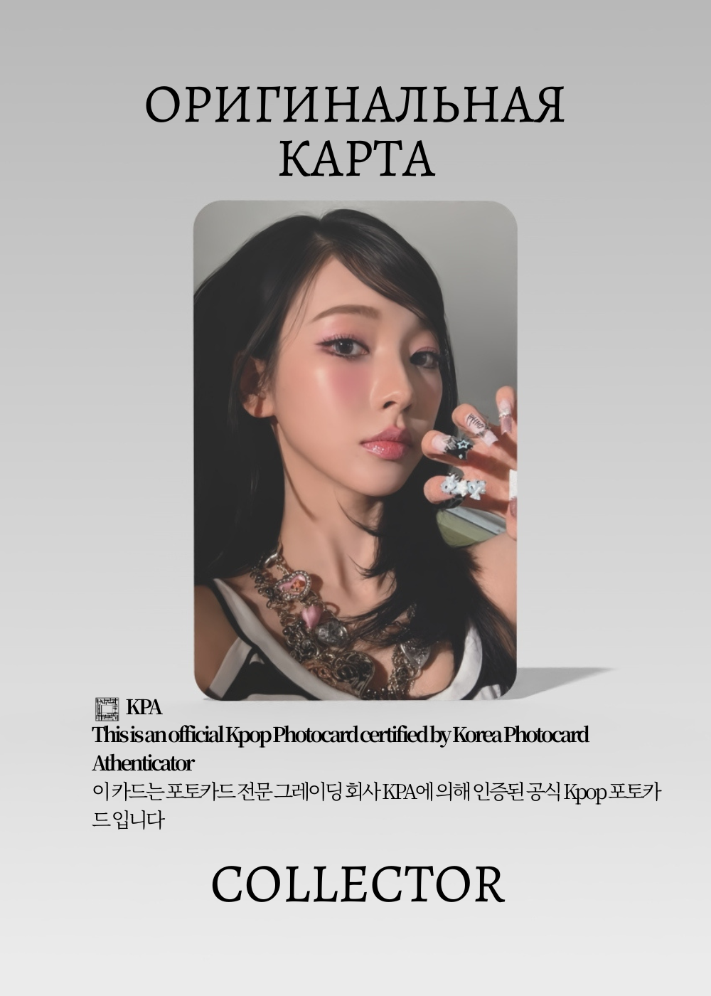 Карина AESPA KISS N TELL | WARNER MUSIC JAPAN POB Официальная K-pop фотокарта (CB/AE/KT/WMJ/01)