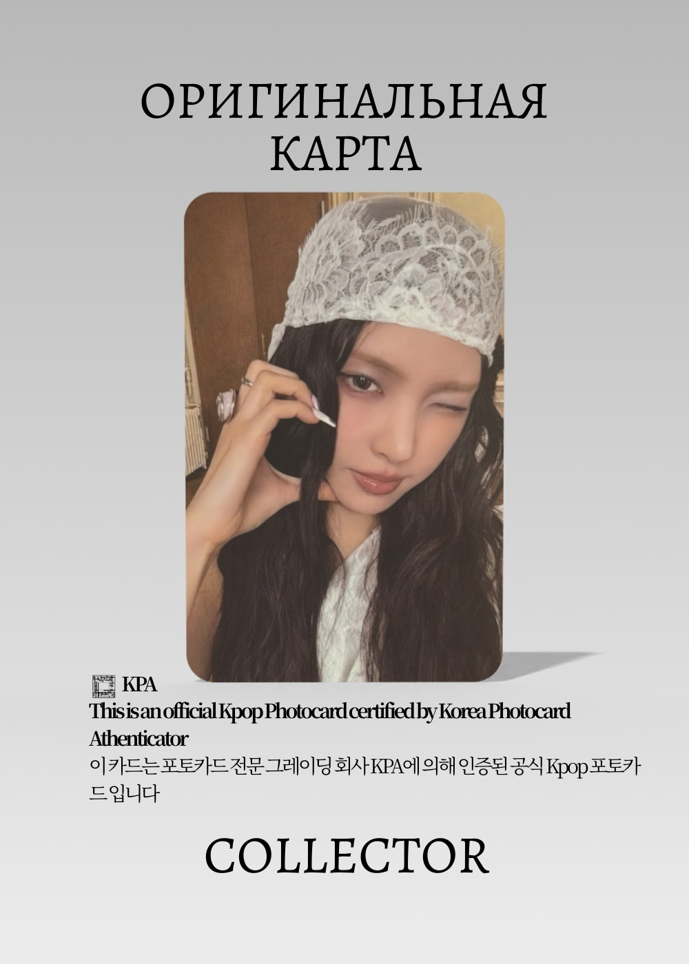 Yuna ILLIT MAMIHLAPINATAPAI | Album Official K-Pop Photocard (CA/IL/MAM/ME/101)