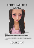 Жизель AESPA KISS N TELL | WARNER MUSIC JAPAN POB Официальная K-pop фотокарта (CB/AE/KT/WMJ/02)