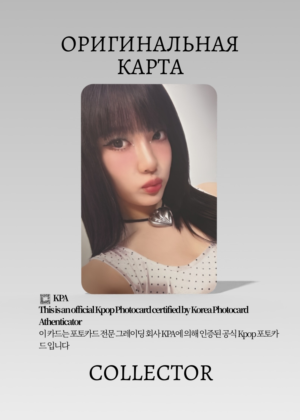 Ниннин AESPA KISS N TELL | WARNER MUSIC JAPAN POB Официальная K-pop фотокарта (CB/AE/KT/WMJ/04)