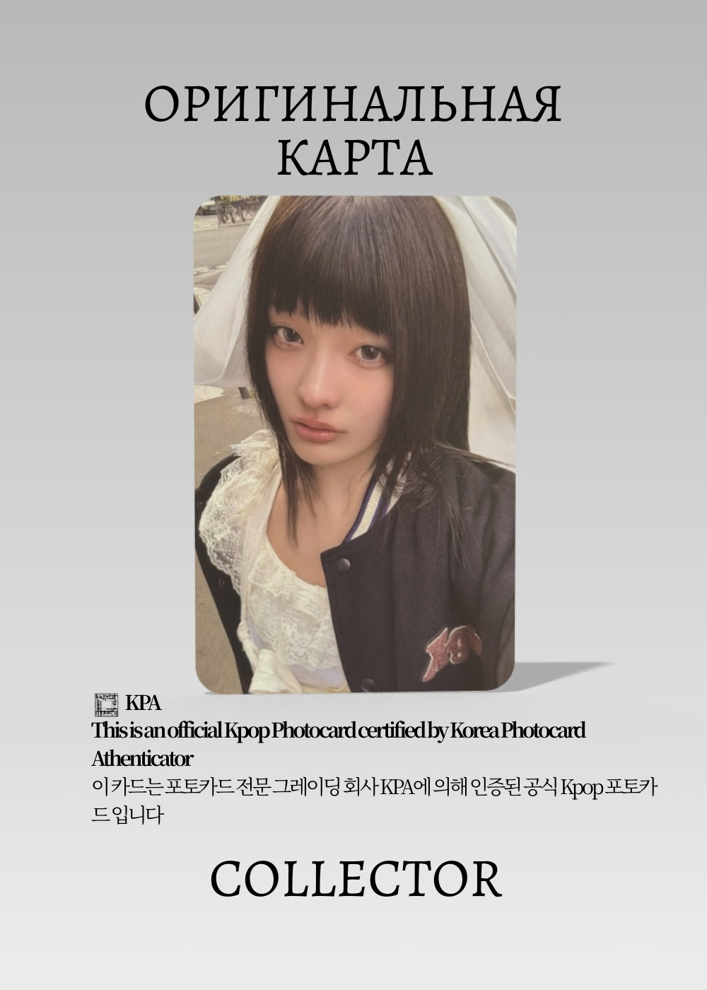 Iroha ILLIT MAMIHLAPINATAPAI | Album Official K-pop Photocard (CA/IL/MAM/ME/105)