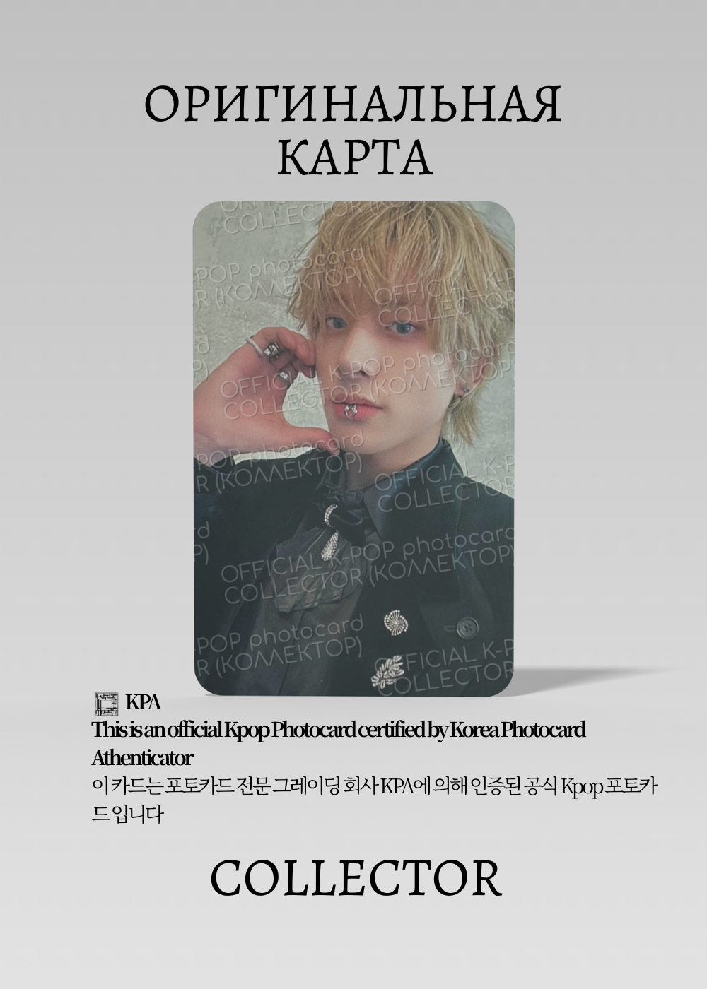 Джейк ENHYPEN DARK BLOOD | Fancall Официальная K-pop фотокарта