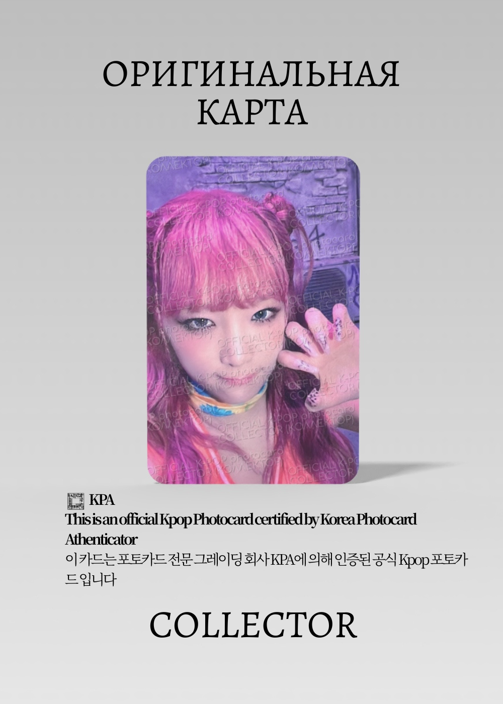 Офіційна K-pop фотокартка YENA з альбому YENA Solo HATE XX