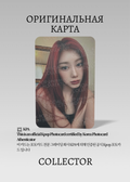 aespa-дан Гизельдің ресми K-pop фотокартасы BELLA (Journal)