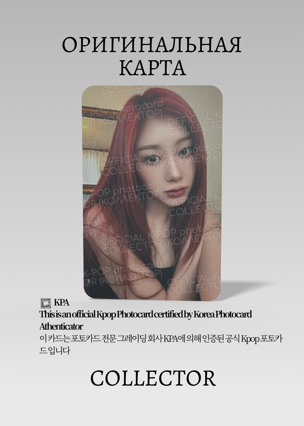 Офіційна K-pop фотокартка Жизель з aespa BELLA (Журнал)