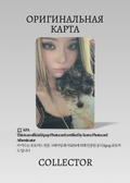 Винтер AESPA RICH MAN | BAG Альбомная Официальная K-pop фотокарта (CA/AE/RM/BAG/03)