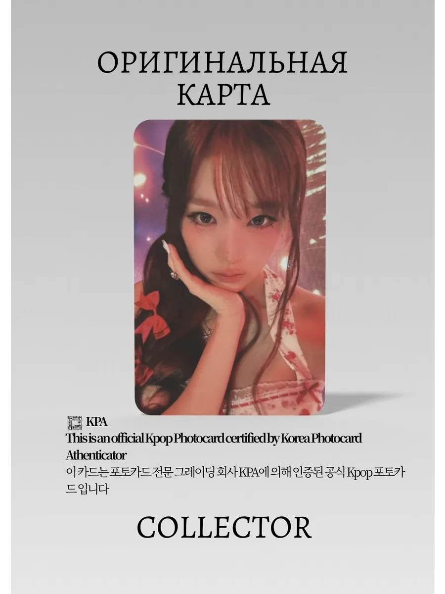 YENA BLOOMING WINS | Lucky Draw Ver. 3 Официальная K-pop фотокарта