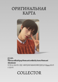 Сону ENHYPEN ORANGE BLOOD | Альбомная Официальная K-pop фотокарта (CA/EN/OB/ENB/05)