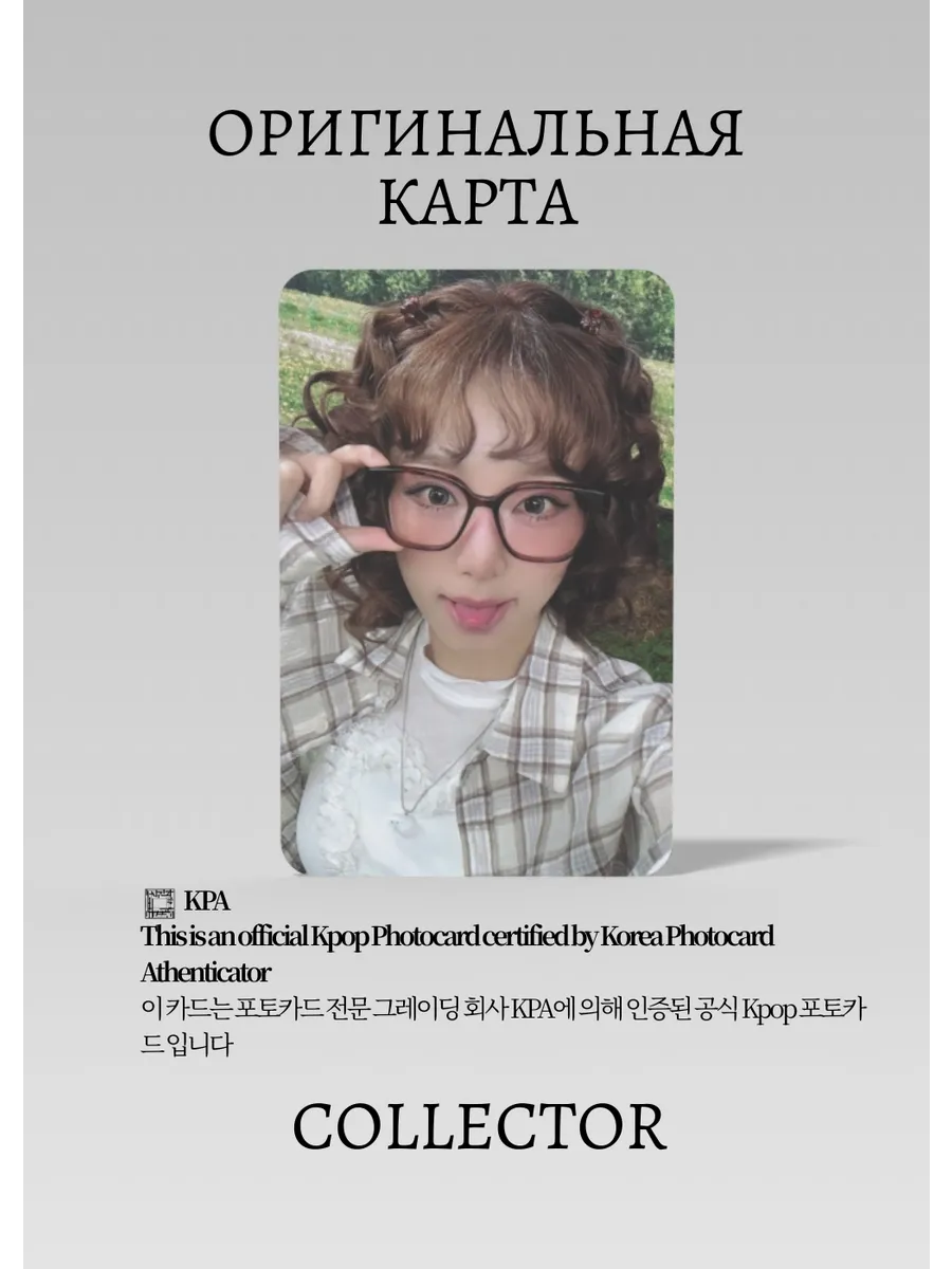 Офіційна K-pop фотокартка YENA із YENA Solo BLOOMING WINS (Lucky Draw)