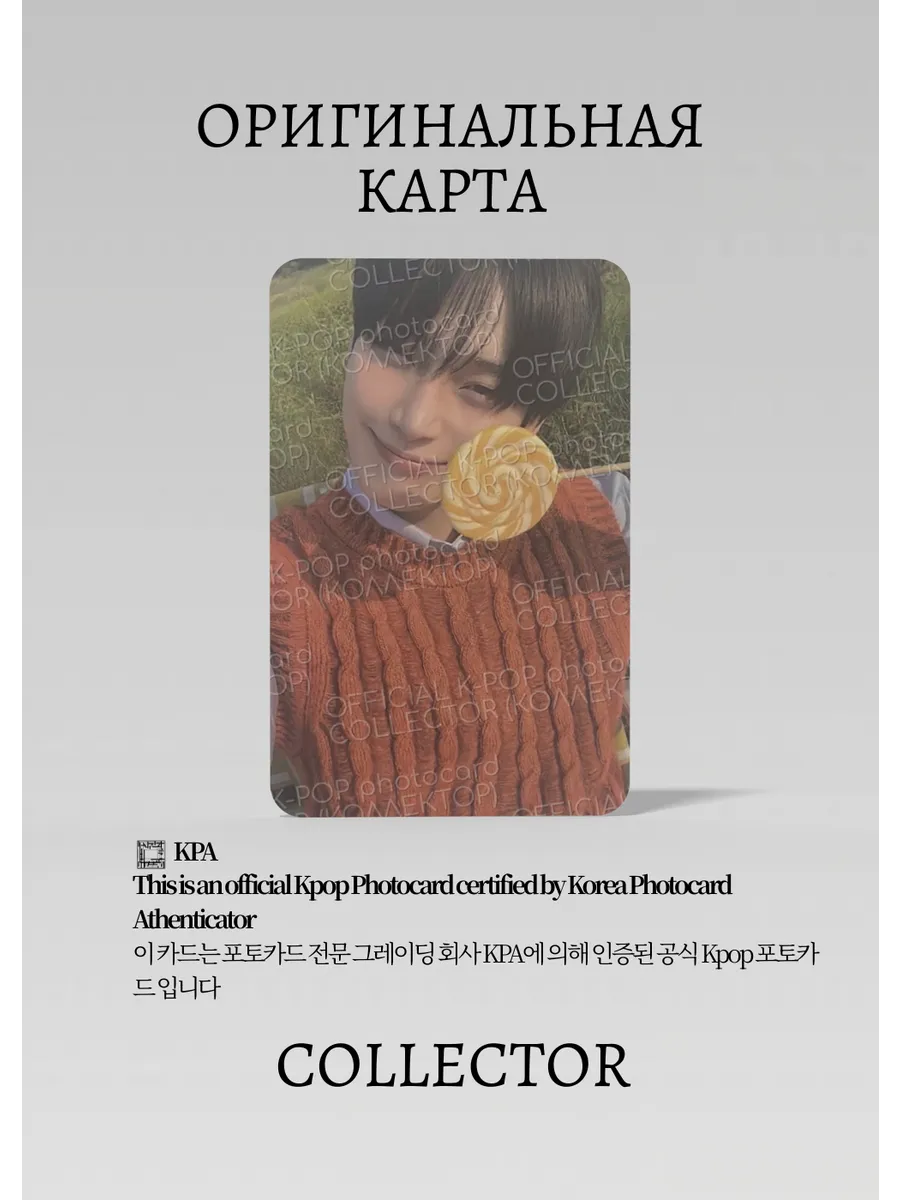 ОФІЦІЙНА K-pop картка Сону ENHYPEN ORANGE BLOOD (WEVERSE) (сірий)