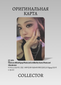 Нининин AESPA DIRTY WORK | DIRTY CREW Альбомная Официальная K-pop фотокарта (CA/AE/DW/DC/04)