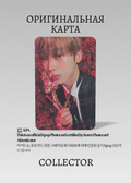 Сону ENHYPEN DARK BLOOD | Альбомная Официальная K-pop фотокарта