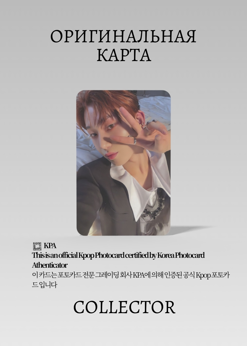 Сону ENHYPEN DARK BLOOD | Альбомная Официальная K-pop фотокарта