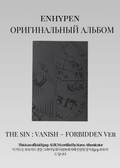 ENHYPEN THE SIN: VANISH Альбом | FORBIDDEN Ver Официальный K-pop альбом