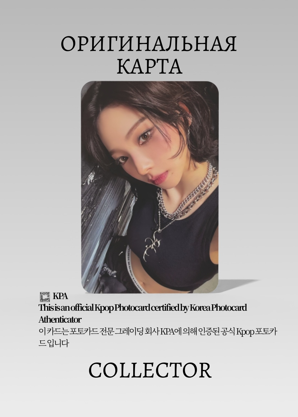 Karina AESPA DIRTY WORK | DIRTY CREW Album K-pop Photocard (CA/AE/DW/DC/01)