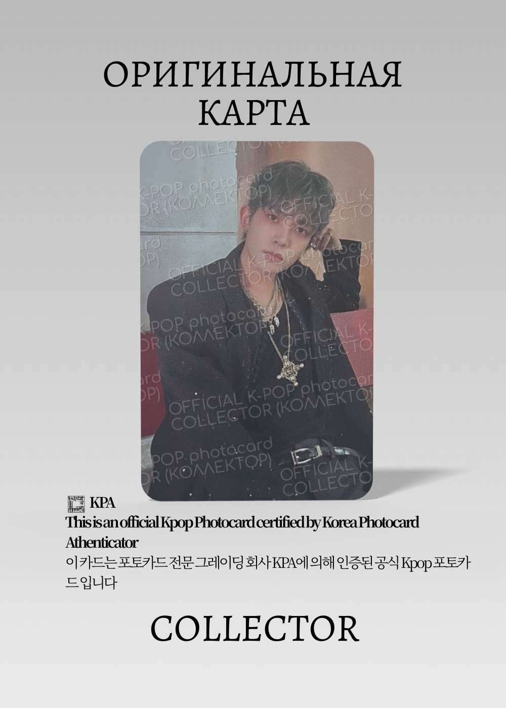 Хисын ENHYPEN DARK BLOOD | Альбомная Официальная K-pop фотокарта