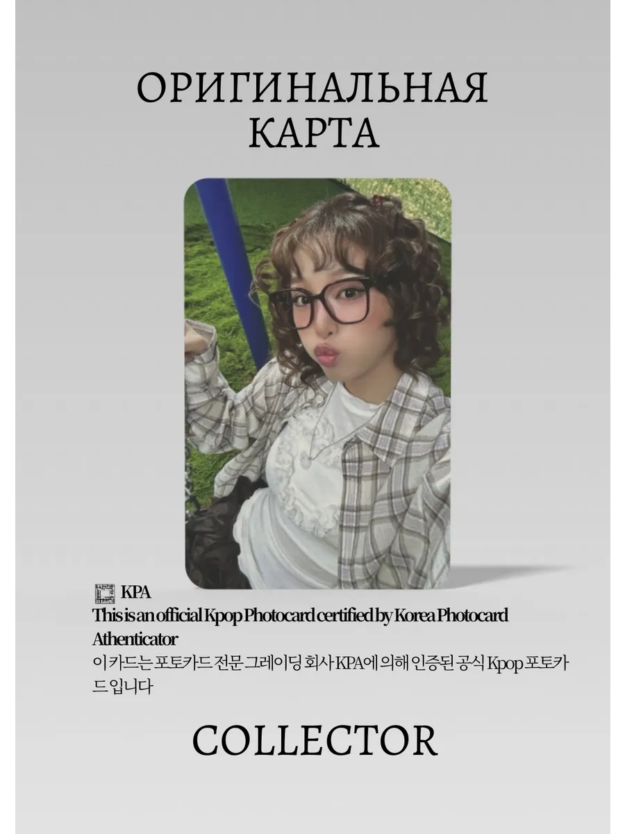 Офіційна K-pop фотокартка YENA з YENA Solo BLOOMING WINS (Lucky Draw)