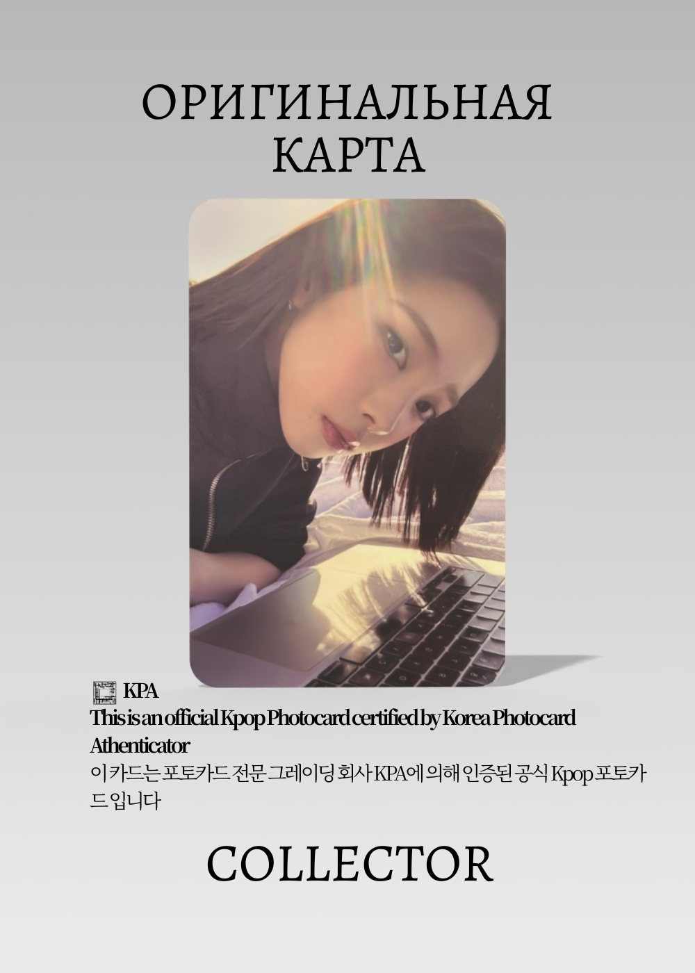Карина AESPA DIRTY WORK | DIRTY CASE A Альбомная Официальная K-pop фотокарта (CA/AE/DW/DCA/01)