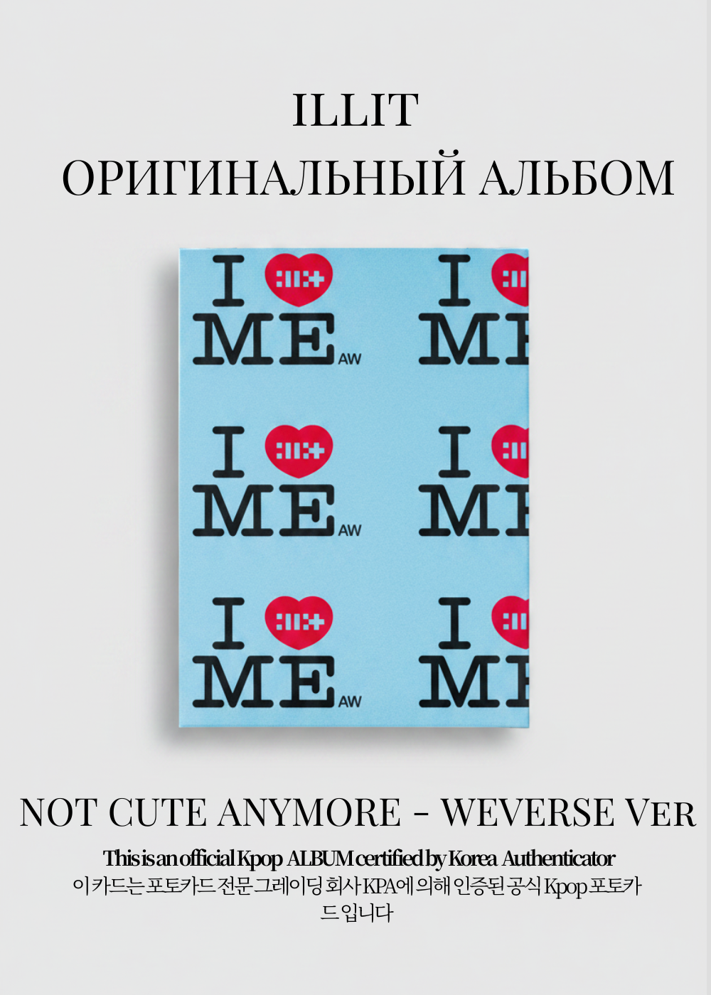 ILLIT NOT CUTE ANYMORE Альбом | Weverse Albums Официальный K-pop альбом