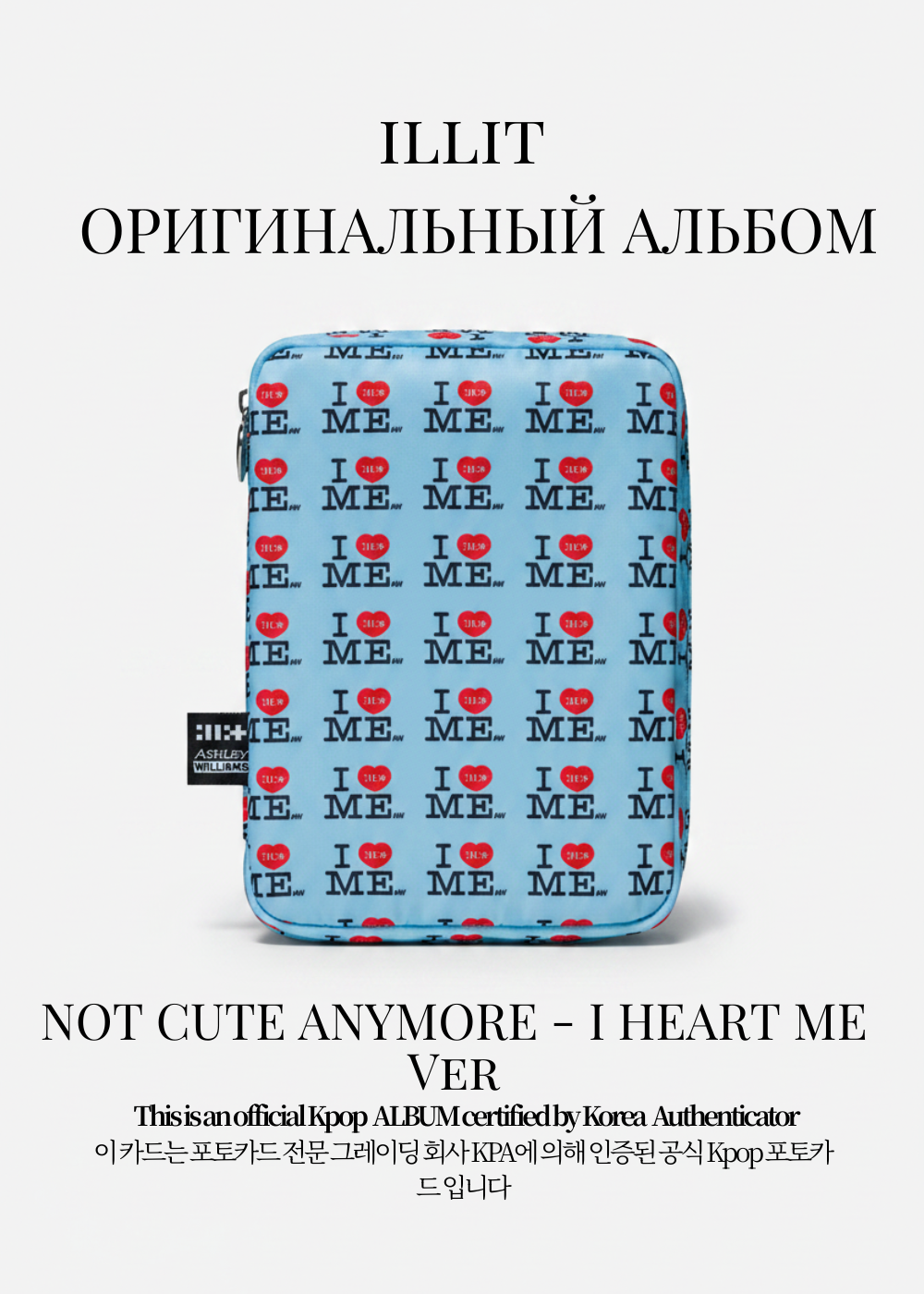 ILLIT NOT CUTE ANYMORE Альбом | I HEART ME Официальный K-pop альбом
