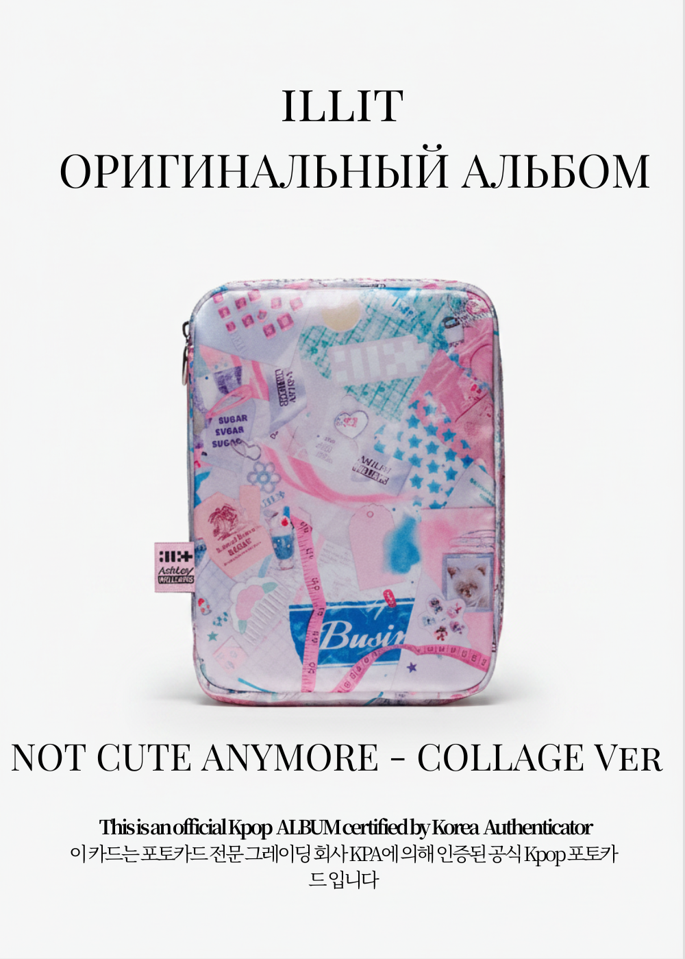 ILLIT NOT CUTE ANYMORE Album | COLLAGE Official K-Pop Album