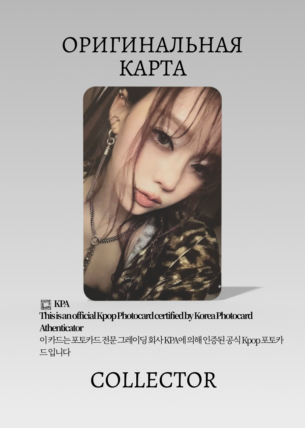 Winter AESPA DIRTY WORK | DIRTY CASE B Album K-pop Photocard (CA/AE/DW/DCB/03)