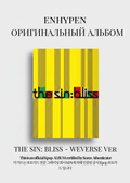 ENHYPEN THE SIN: BLISS Альбом | WEVERSE Ver Официальный K-pop альбом