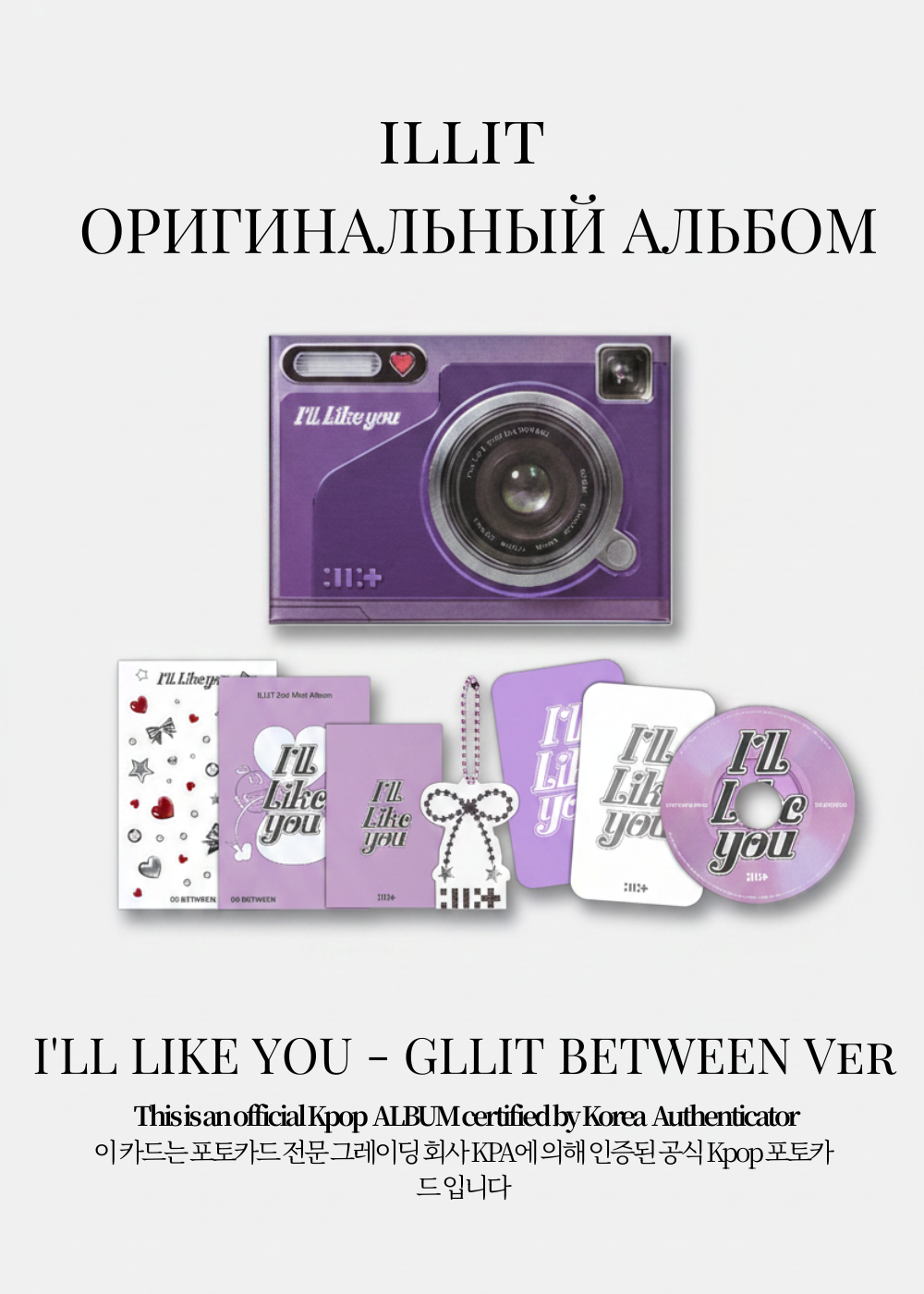 ILLIT I'LL LIKE YOU Album | ILLIT BETWEEN Official K-pop Album