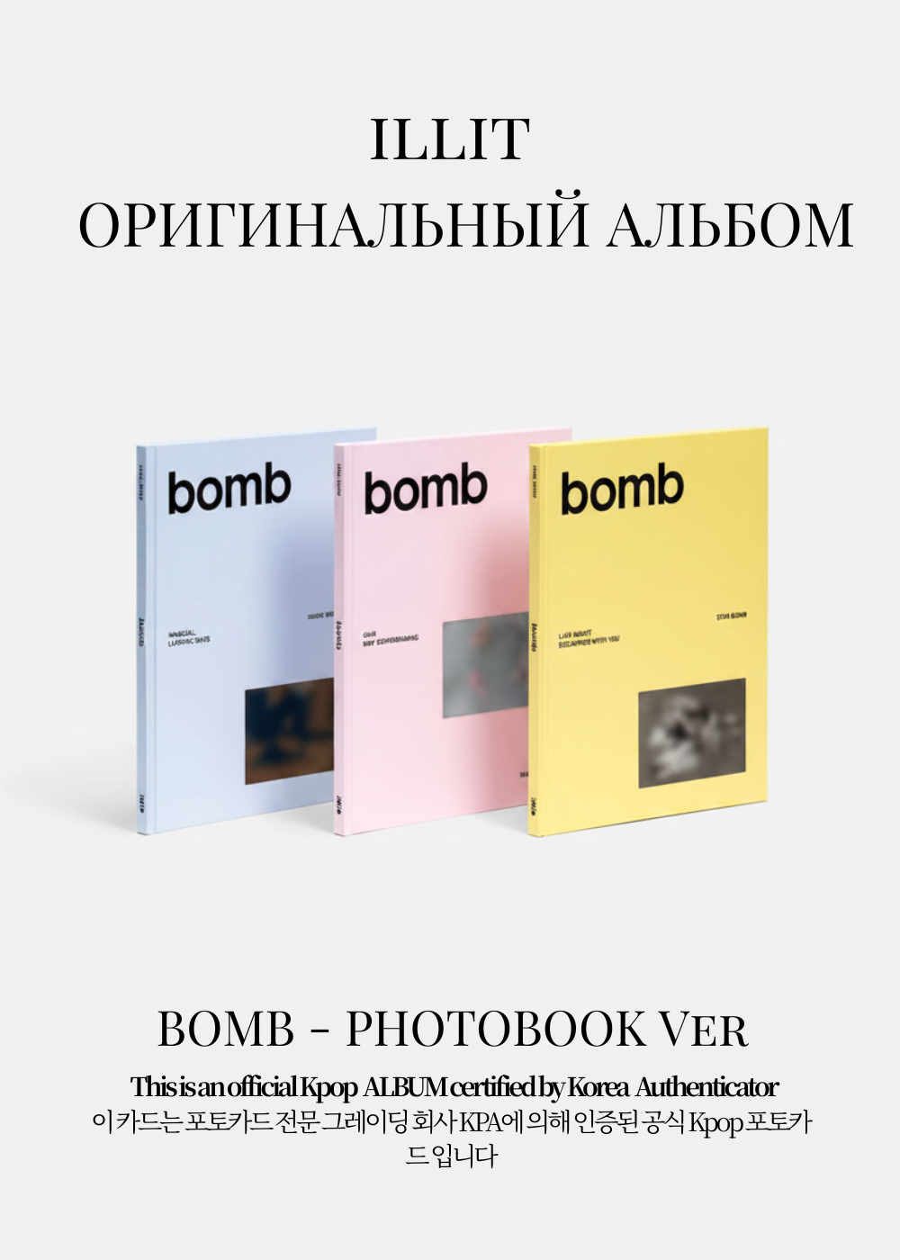 ILLIT BOMB Album | Standard Official K-pop Album