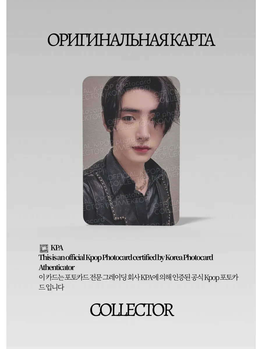 Сонхун ENHYPEN ORANGE BLOOD | Ивент Официальная K-pop фотокарта (CE/EN/OB/R6/YZY/04)