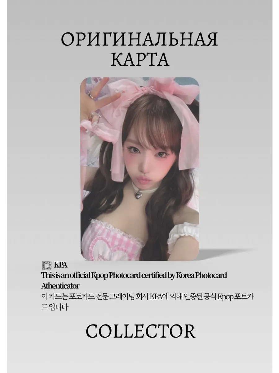 YENA BLOOMING WINS | Lucky Draw Ver. 1 Официальная K-pop фотокарта
