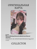 YENA BLOOMING WINS | Lucky Draw Ver. 1 Официальная K-pop фотокарта